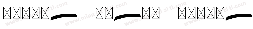 Prissa Swash Regular字体转换